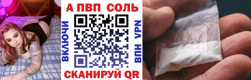 хочу   Пустошка  Alfa_PVP Соль 