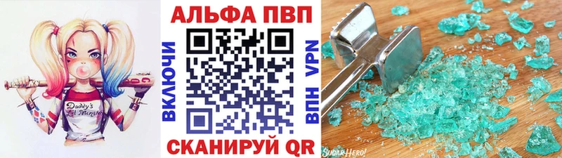 A PVP Crystall Пустошка