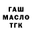 Дистиллят ТГК гашишное масло Elster. kino