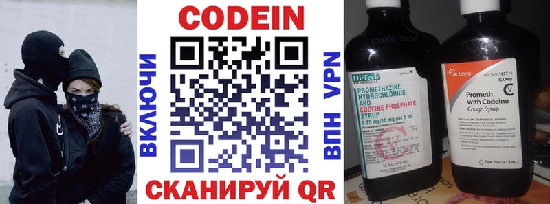 Codein Purple Drank Пустошка