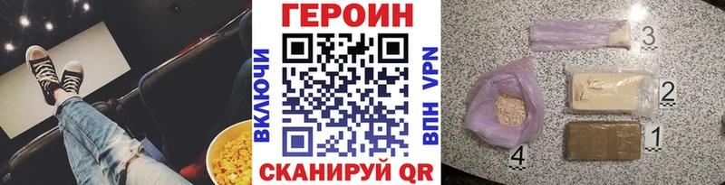 ГЕРОИН гречка  Пустошка 