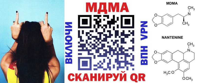 MDMA кристаллы  цены наркотик  Пустошка 